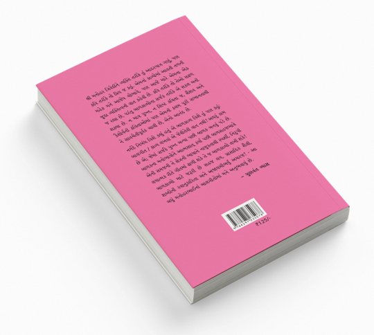 આ તો જોવા જેવી થઈ